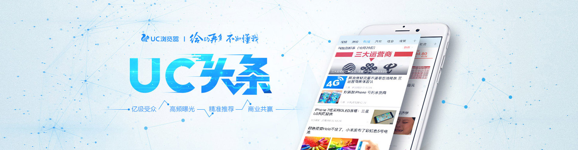 平邑信息流营销